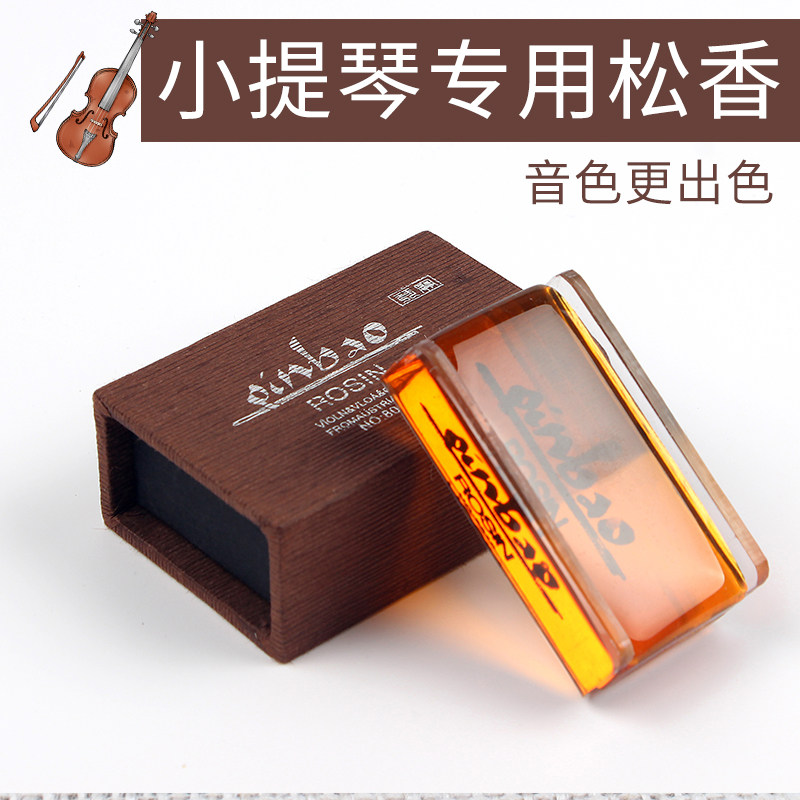 rosin violin rosin rosin blo dedicated clean children's professional double bass musical instrument cello rosin