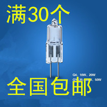 Halogen lamp beads G4 low voltage bulb 12v20W 10W crystal lamp pin export high quality and long life