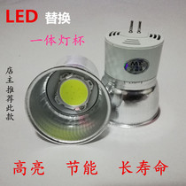 led integrated lamp Cup MR16 two pin pin MR11220V shot downlight corridor bulb replacement energy saving lamp Cup