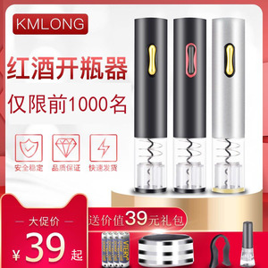kmlong凯曼隆电动红酒开瓶器家用葡萄红酒启瓶器全自动开酒器套装
