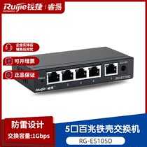 Sharp RG-ES105D ES105GD Home 1100 trillion 5 Iron Shell Switch Splitter hub