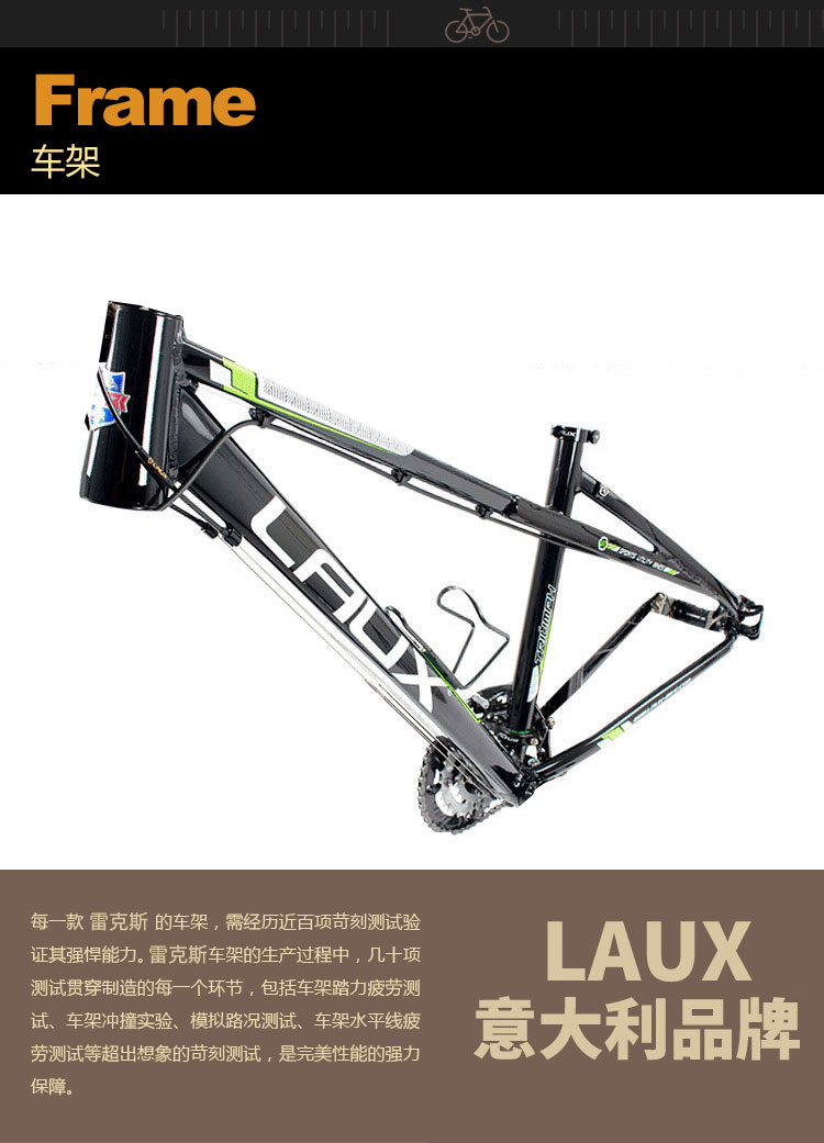 велосипед для туризма Laux велосипед для туризма Laux