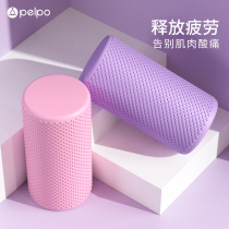 Pipe Foam Roller Muscle Relaxing Legs Solid Fascia Roll Fitness Lycra Massage Stick Yoga Equipment