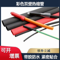 Wall double-wall Heat Shrinkable tube color with rubber thickened sealing waterproof and anticorrosive 3 times shrink halogen-free insulating sleeve
