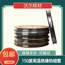 Wall Heat Shrinkable tube high temperature resistant 150 degree Black G tube 2 times shrink wire protection insulation sleeve