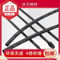 Wall dual wall heat shrink tube 4 times shrink tape Glue black waterproof re rong guan wire sheath thickening insulating sleeve
