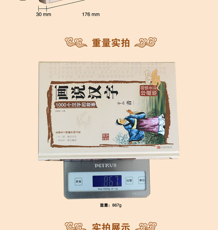 the story of 1000 chinese characters, the explanation of chinese characters, the full-color illustrations, the understanding of chinese culture, the hardcover collection edition, the ancient chinese dictionary, the ancient chinese dictionary, the detailed description of chinese characters