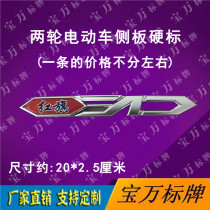 Hongqi electric car hard label body labeling Crystal standard Eagle series hard label 3D three-dimensional signage customization