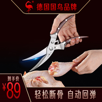 German SSGP Kitchen Scissors Stainless Steel Powerful Chicken Bone Cut Home Multifunction Food Sheen Grilled Fish Bone Cut