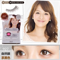 Japan D-UP DUP SecretLine#927 Natural Eye Brown Black False eye Eyelashes Tea Black