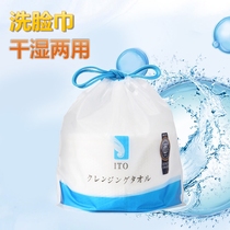 Japan ITO face towel female disposable pure cotton roll type face towel thickened beauty facial towel paper boxed compression