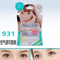Japan D-UP DUP SecretLine 931 Air sense cute eye false eye eyelashes Black light