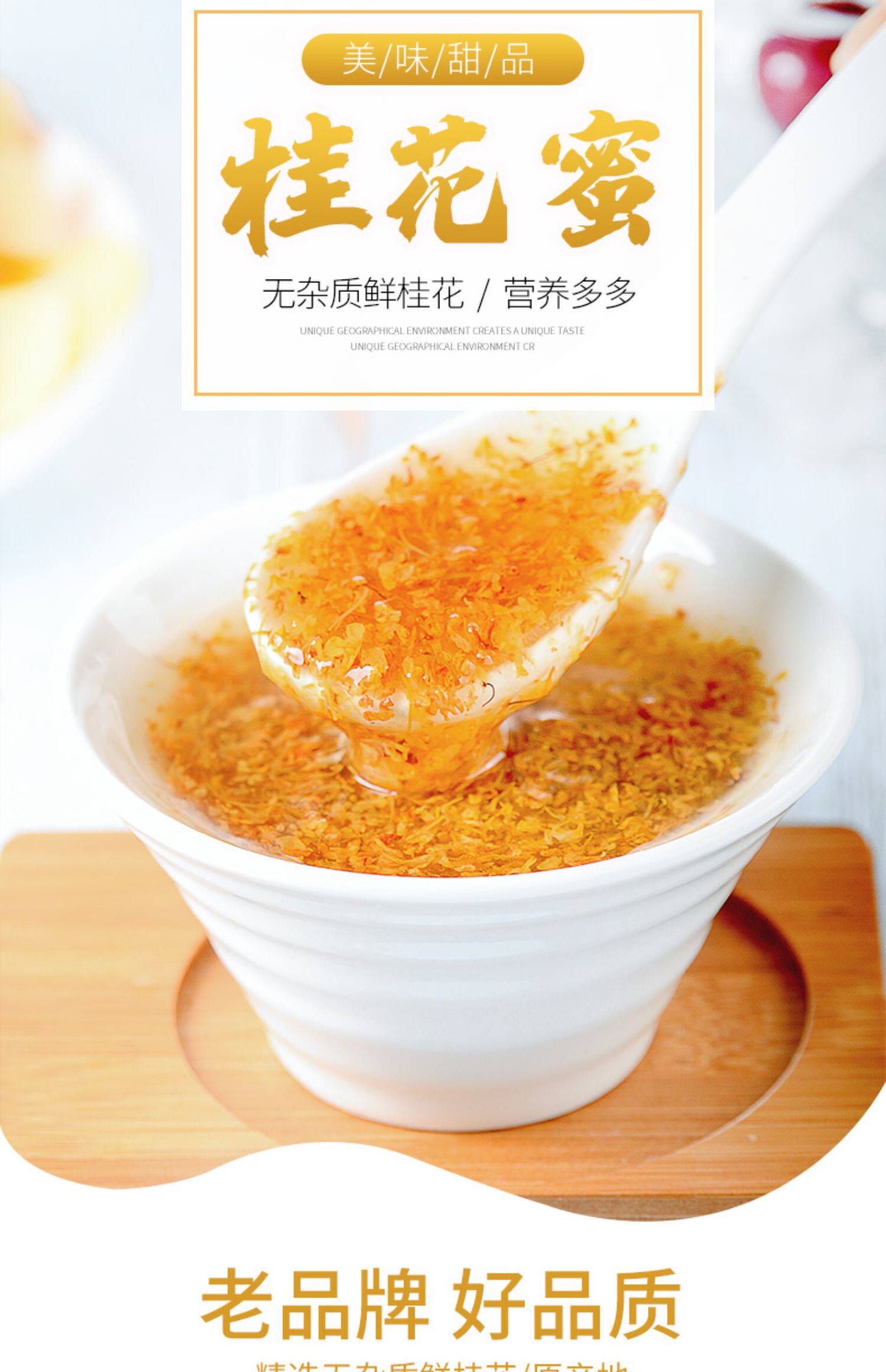 【千顺食品】品桂鲜糖桂花酱酿家用2瓶
