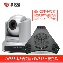 Gold Microvision HD Video Conferencing Camera Video Conferencing System Suit 1080P cameras omnidirectional mai