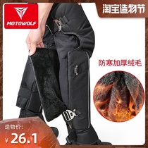 Motorcycle electric car winter warm knee pad velvet thick wind shield leg protection Battery car anti-cold riding equipment
