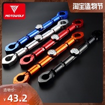 Modo Wolf motorcycle modified handlebar faucet balance rod thickened solid extension rod Aluminum alloy handle crossbar bracket