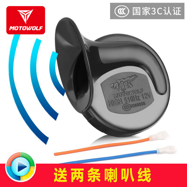 Car and motorcycle waterproof 12V electric battery car modification parts warning whistle snail super loud horn parts Car and motorcycle waterproof 12V electric battery car modification parts warning whistle snail super loud horn parts