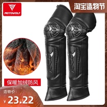 Electric car motorcycle riding windproof thickened velvet knee pads winter leather cold warm men fall wind shield protective gear