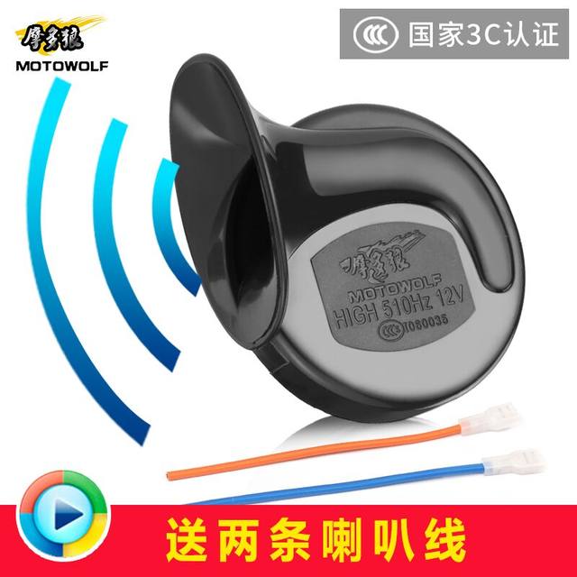 Car and motorcycle waterproof 12V48V electric battery car modified accessories warning whistle snail super horn Car and motorcycle waterproof 12V48V electric battery car modified accessories warning whistle snail super horn