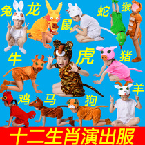 61 childrens zodiac show costumes for animals costumes for small pig dogs snakes ox and tiger bunny clothes