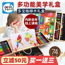 Melaleuca painting gift box Set Painting tools Watercolor color pen Crayon art supplies Boy girl birthday gift