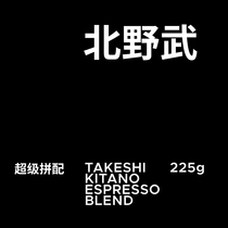 Fresh minority coffee Kitano Takeshi fresh roasted preferred Italian espresso mixed coffee beans 225g