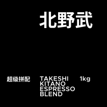Fresh minority coffee Kitano Takeshi fresh roasted Italian espresso 1kg