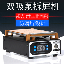 Mobile phone screen vacuum separator LCD screen separator disassembly machine hard glue touch display repair