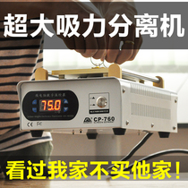 Imported mobile phone screen vacuum separator LCD screen separator disassembly machine touch display repair