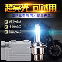 Motorcycle xenon lamp set 12V headlight modified 35w stone bar GT-2 electric car super bright white light hernia lamp