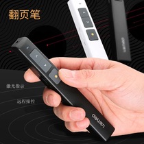 Deli 2802 2802p laser projection presentation pen PPT page turning pen remote control pen electronic pen teaching pointer page turning device