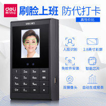 Deli 3764 face recognition attendance machine Facial recognition punch card machine Face brush face check-in machine free installation software