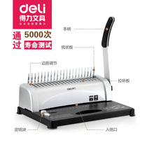 Deli 3870 3871 3872 3873 Rubber ring binding machine Clip file tender punching machine Document binding