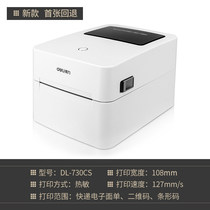 Deli (deli)DL-730CS thermal express single printing machine Electronic single self-adhesive bar code two