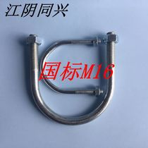M16 national standard galvanized U-Bolt U-shaped tube fixing clip hoop riding horse card tube card U-shaped clamp U-shaped screw