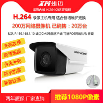 H-264 HD Network camera 960P1080P2 million 3MP Infrared night Vision POE waterproof H265 monitoring