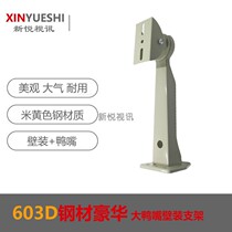 Monitoring bracket Large duckbill wall-mounted luxury bracket Indoor and outdoor waterproof anti-rust tray gimbal bracket