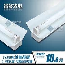 T8 1*30W single bracket lamp with cover 30W 0 9m LED light tube lamp holder can be installed with emergency single tube fluorescent lamp