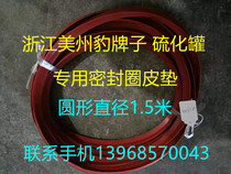 Zhejiang meizhou leopard vulcanizing tank sealing ring leather pad special steel wire tire retreading sleeve top tire repair airbag repair