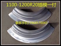 Tire Repair Tire Machine 11 1200R20 Aluminum Die Spigot Fire Refilling Machine Special Insert Die Plug-in Tire Airbags