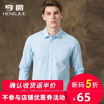 Autumn cotton shirt men Business Leisure slim youth long sleeve solid color inch shirt men professional dress no iron