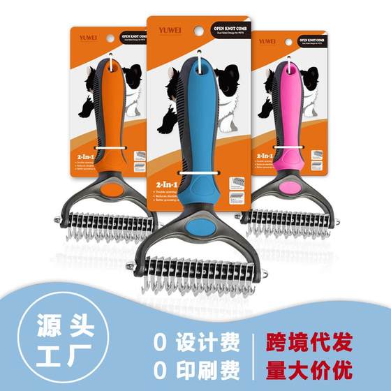 Pet double-sided knot comb cat dog unknot comb hair brush comb pet cleaning beauty products
Pet double-sided knot comb cat dog unknot comb hair brush comb pet cleaning beauty products