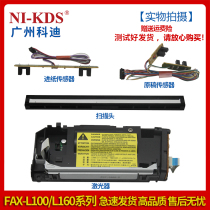 Suitable for Canon FAX-L100 L120 L140 L160 Scanner head Laser feed original sensor