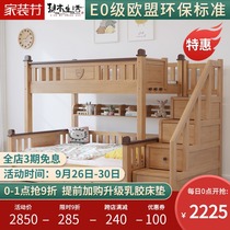 Full solid wood childrens bed bed adult beech wood multifunctional high and low bed mother bed wooden bed bunk bed