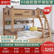 Solid wood bed bunk bed two childrens multi-function bunk bed Beech bunk bed bunk beds
