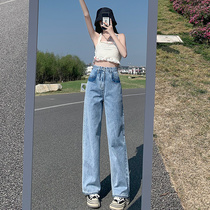 Light-coloured jeans Women 2022 Summer slim New broadlegs Loose Straight Barrel Towering Dangerously Small Pants