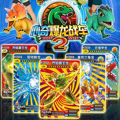 Novelty Tyrannosaurus Chariot Card 2 Genuine Mecha Wardragon Deformation Dinosaur Explosion Dragon Card Luxury Glory Edition