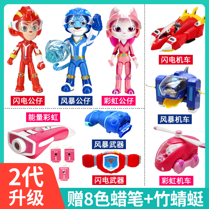 Guardians of the Universe 2 toys Full set Storm Force Meteor Lightning Motorcycle Girl Rainbow Energy Children's doll