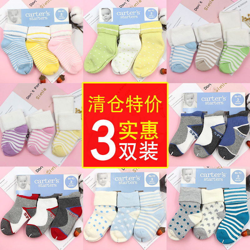 Baby socks baby 0-1-2-3 year old pure cotton socks male and female winter thickened with towel socks off yard clearance special price