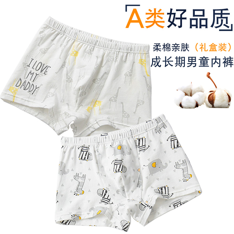 Children's underwear Modale pure cotton Four corner children CUHK boy student boy boy baby boy four-corner shorts head